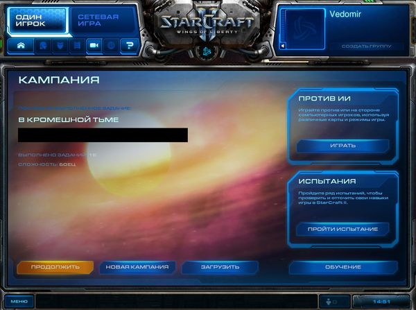 starcraft II игра без подключения к сети